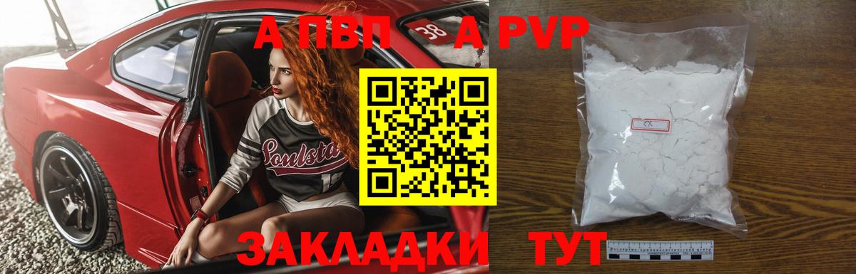 Альфа ПВП Crystall  Вход с VPN  A-PVP  Майкоп  APVP крисы CK  A PVP кристаллы 