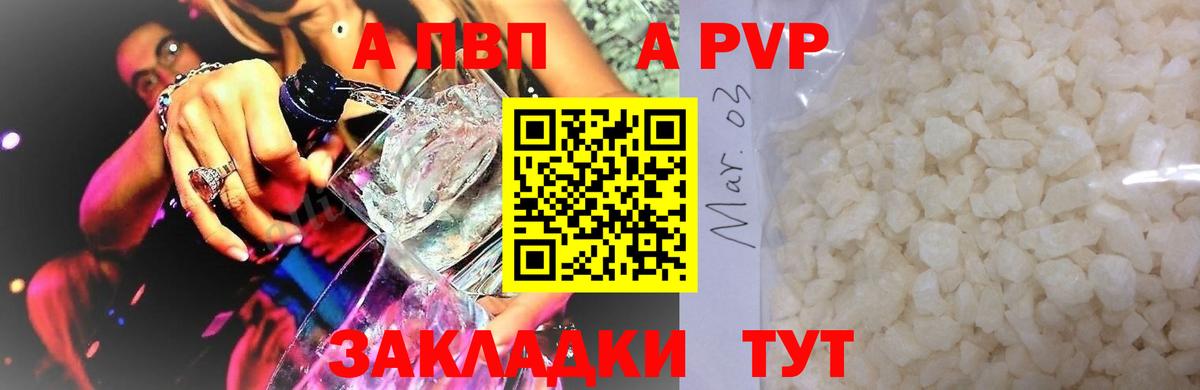 Alpha-PVP крисы CK Майкоп
