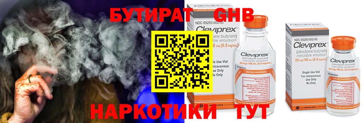 Бутират буратино Майкоп
