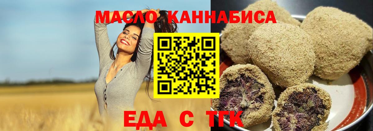 Майкоп  Cannafood марихуана  Вход с VPN 