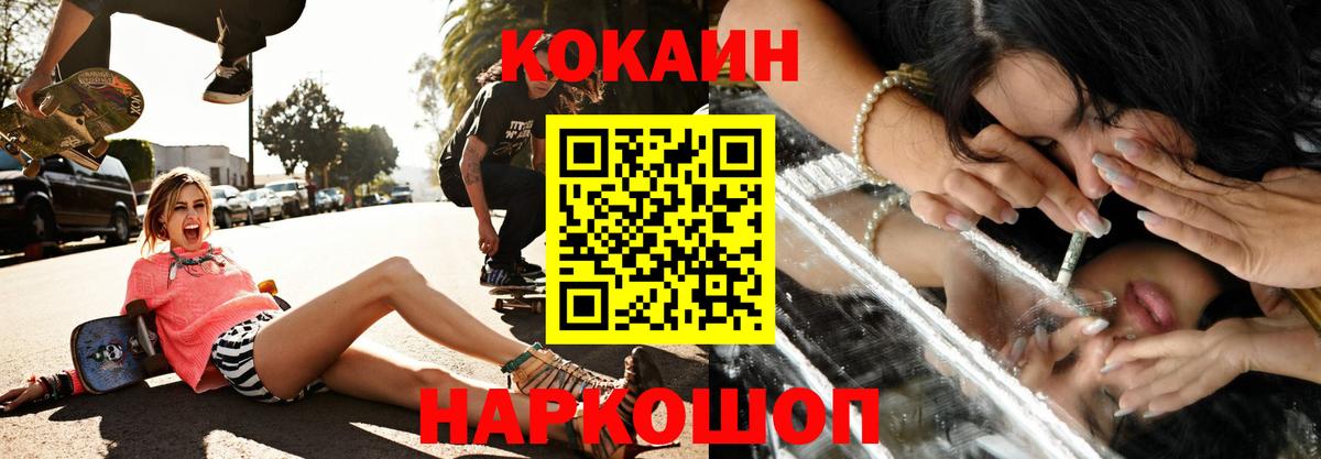 COCAIN Columbia Майкоп