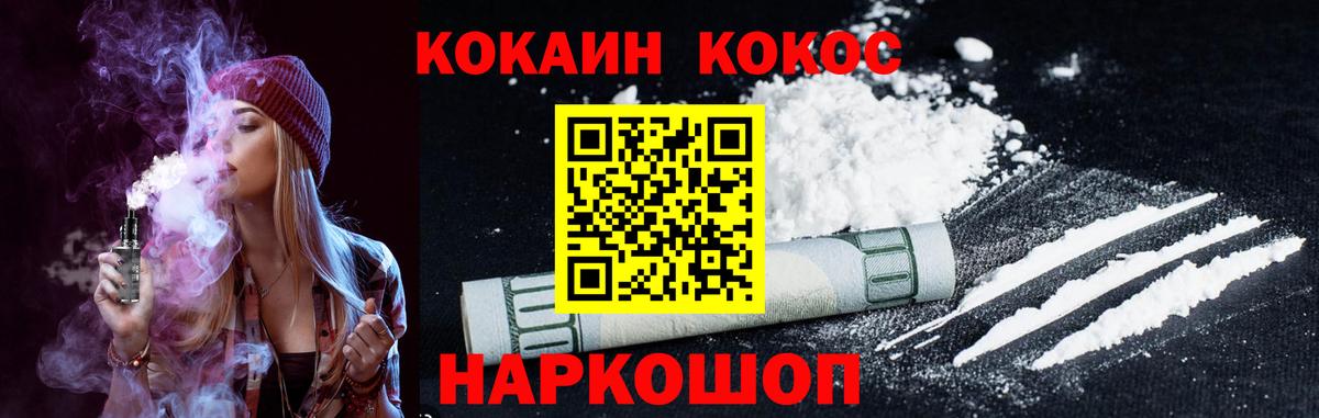 Майкоп  КОКАИН Эквадор  Вход с VPN  Кокаин Columbia 