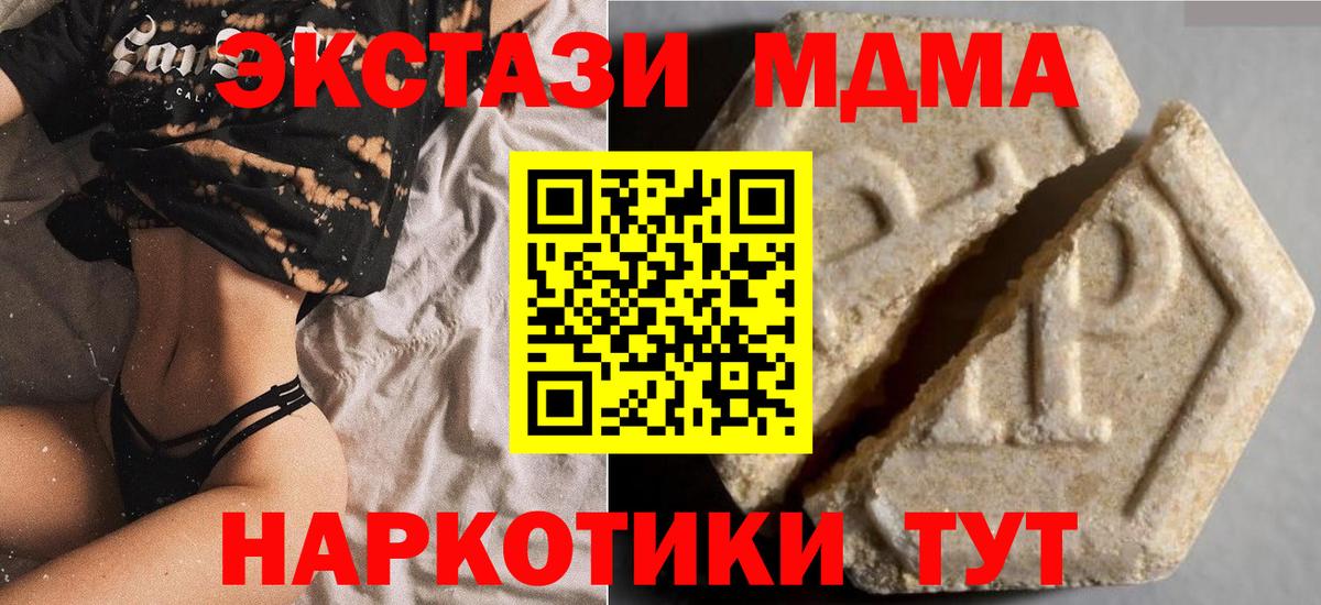 Майкоп  Ecstasy ешки  Вход с VPN  Экстази 99% 