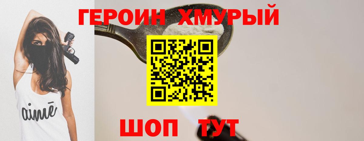 Героин белый  Вход с VPN  Майкоп 