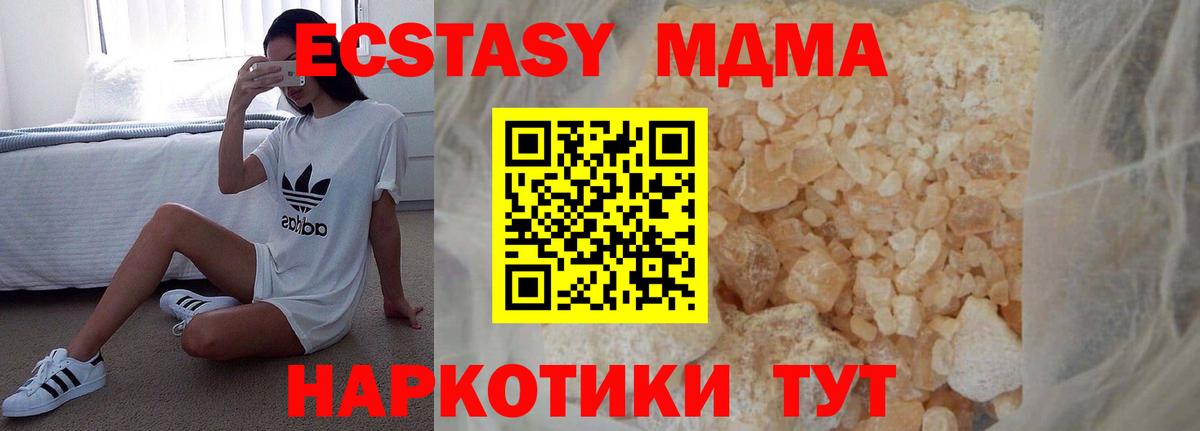 MDMA  Вход с VPN  Майкоп  МДМА Molly  МДМА Molly 