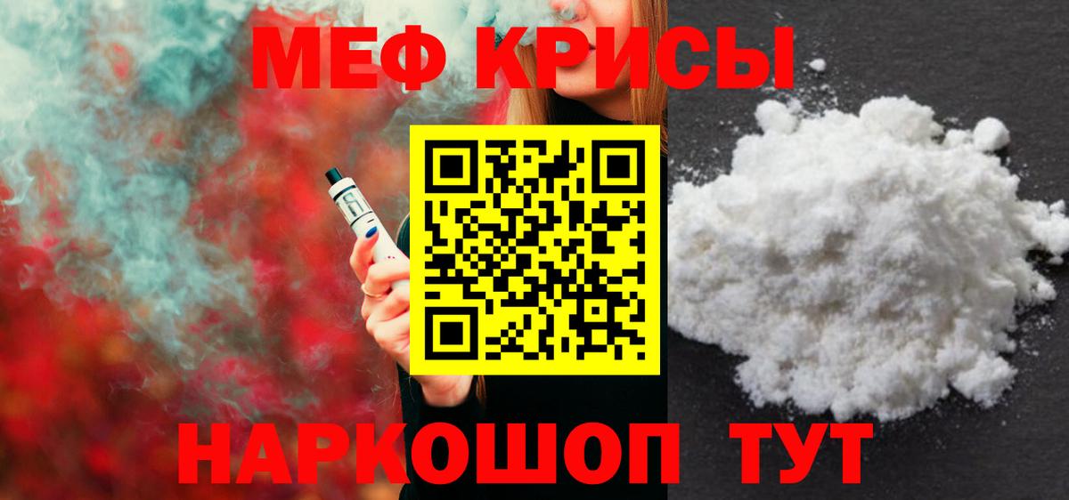 МЕФ мука Майкоп