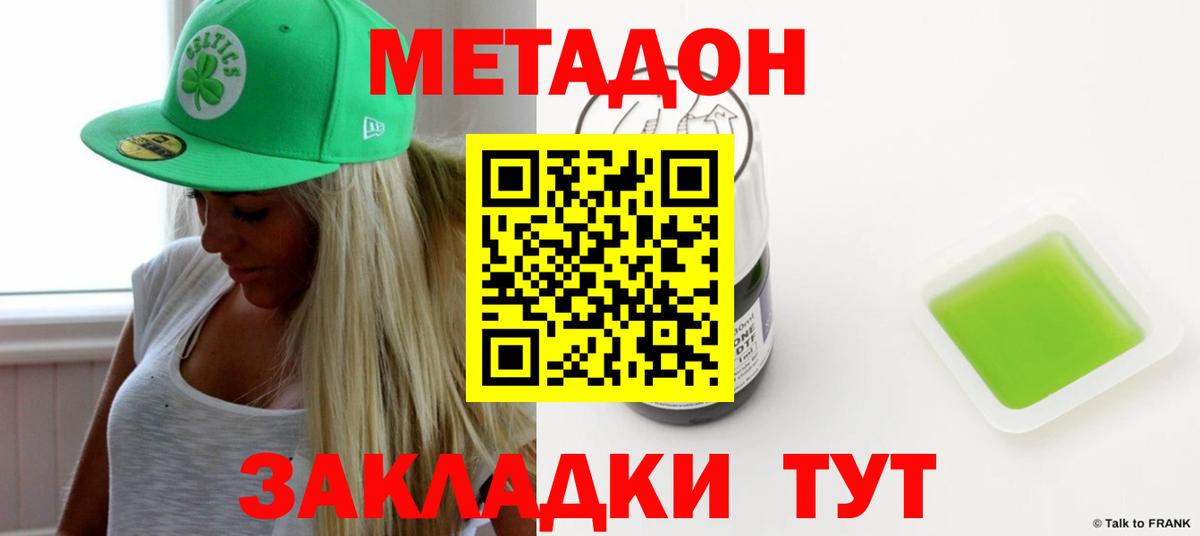 Майкоп  Метадон мёд  Метадон methadone  площадка официальный сайт  Вход с VPN  MEGA ссылки 