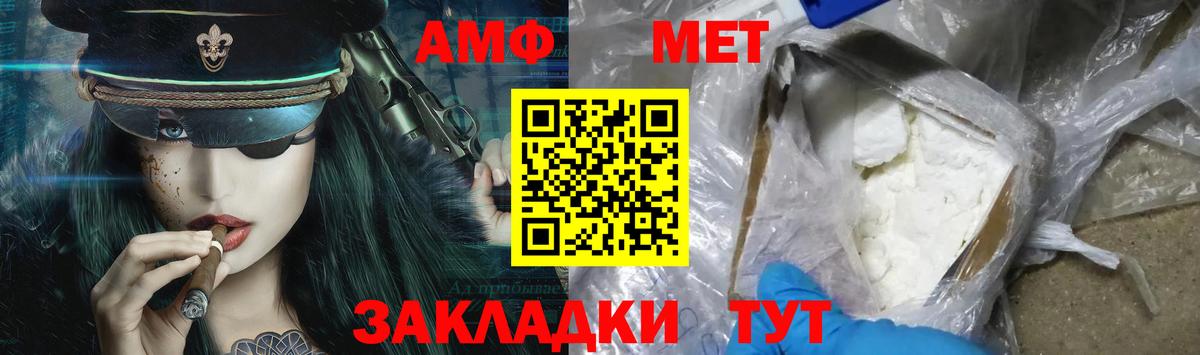 Первитин Methamphetamine Майкоп
