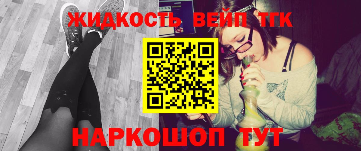 Дистиллят ТГК концентрат  Вход с VPN  Майкоп 